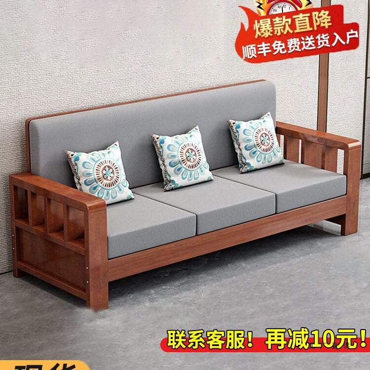 新中式实木三人位沙发套装小户型