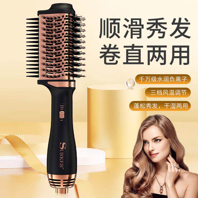 吹梳一体热风梳负离子卷直两用美发造型神器多功能吹风梳