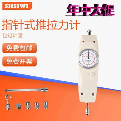思为指针式推拉力计NK-30测力计牛顿和公斤双单位表盘测力仪表