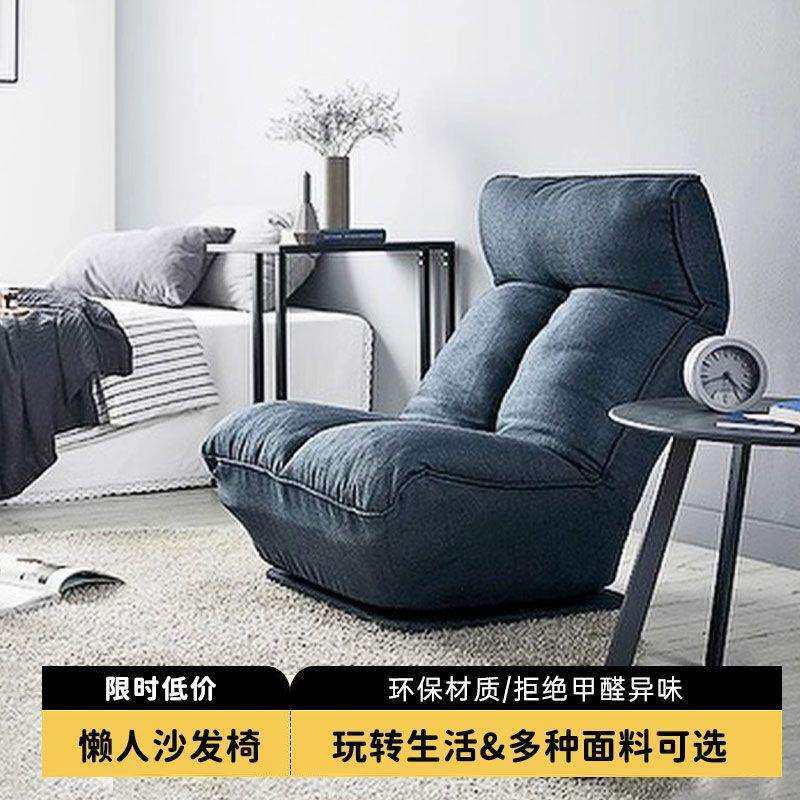 单人懒人沙发转椅主卧躺椅舒适网红小沙发椅休闲客厅阳台午休沙发