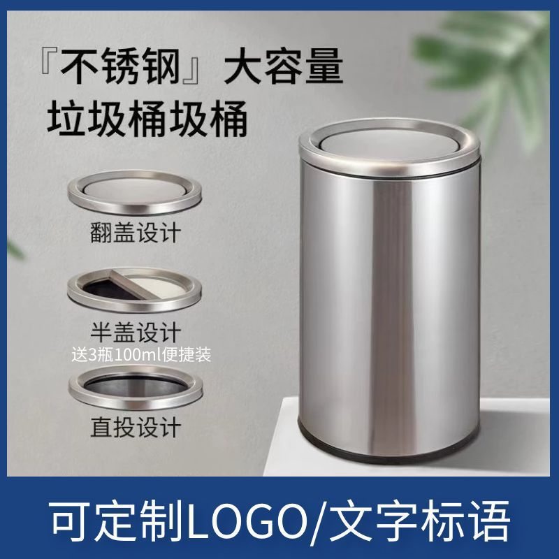 不锈钢酒店立式翻盖烟灰果皮桶