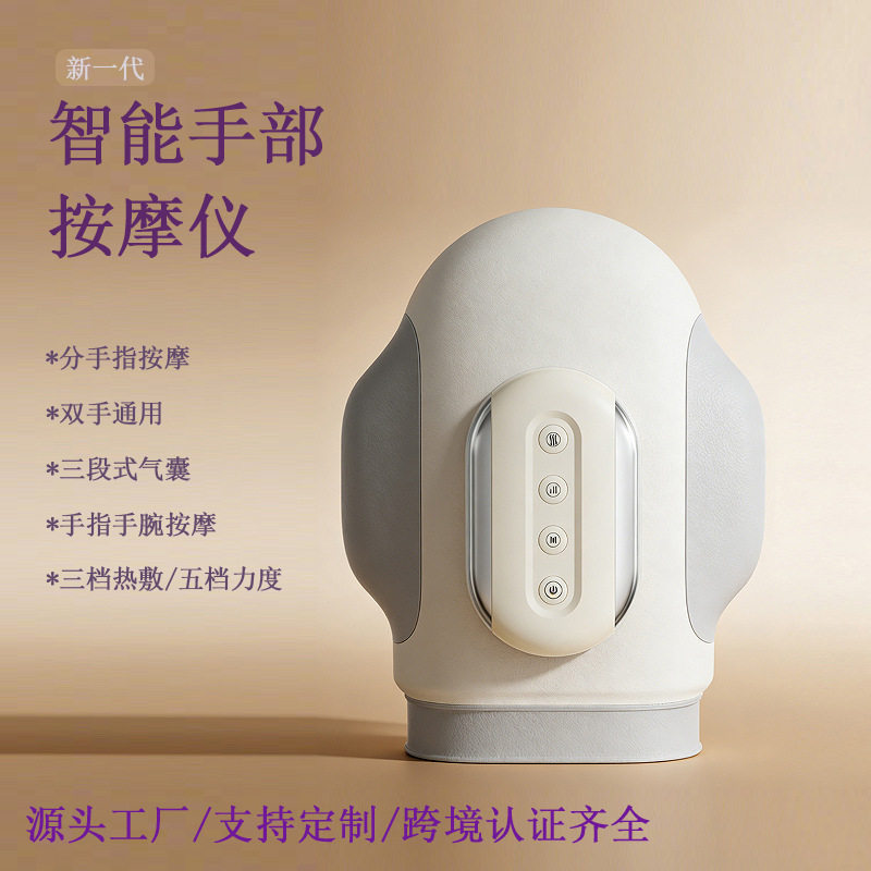 电动智能热敷气囊手部按摩器