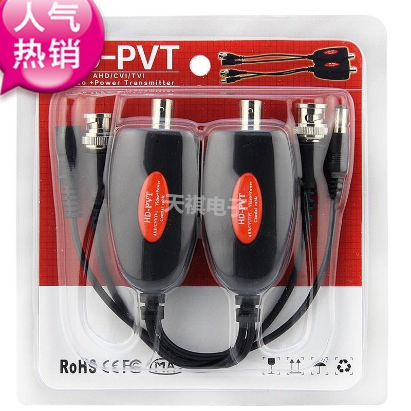 HD-PVT监控视频电源复用器同轴视频电源共缆传输一线通复合器
