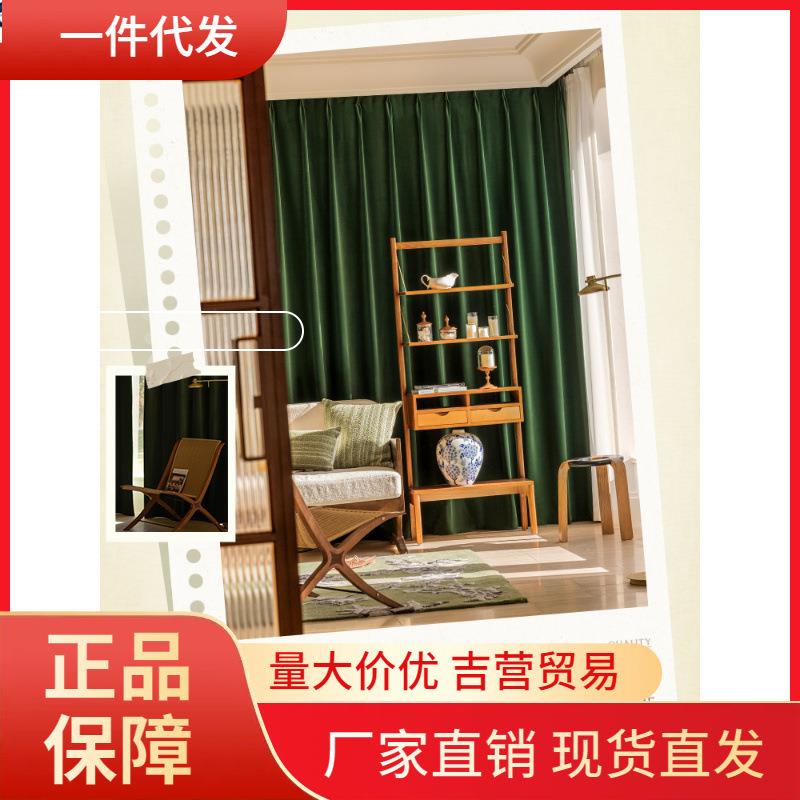 V45O美式复古绒布窗帘轻奢现代简约客厅2024新款澳洲羊绒卧室