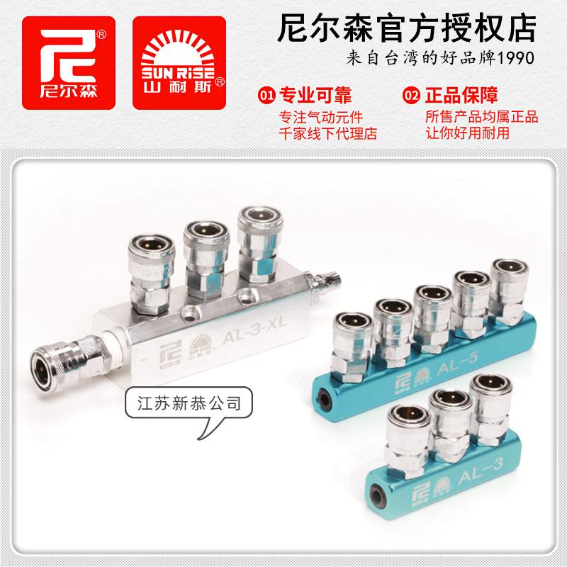 尼尔森SML气管接头SMT-S四通SMM-XL山耐斯SMX气管分配器AL2345