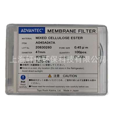 A04047A微孔滤膜 ADVANTEC混合纤维素酯MCE SDI仪滤膜片