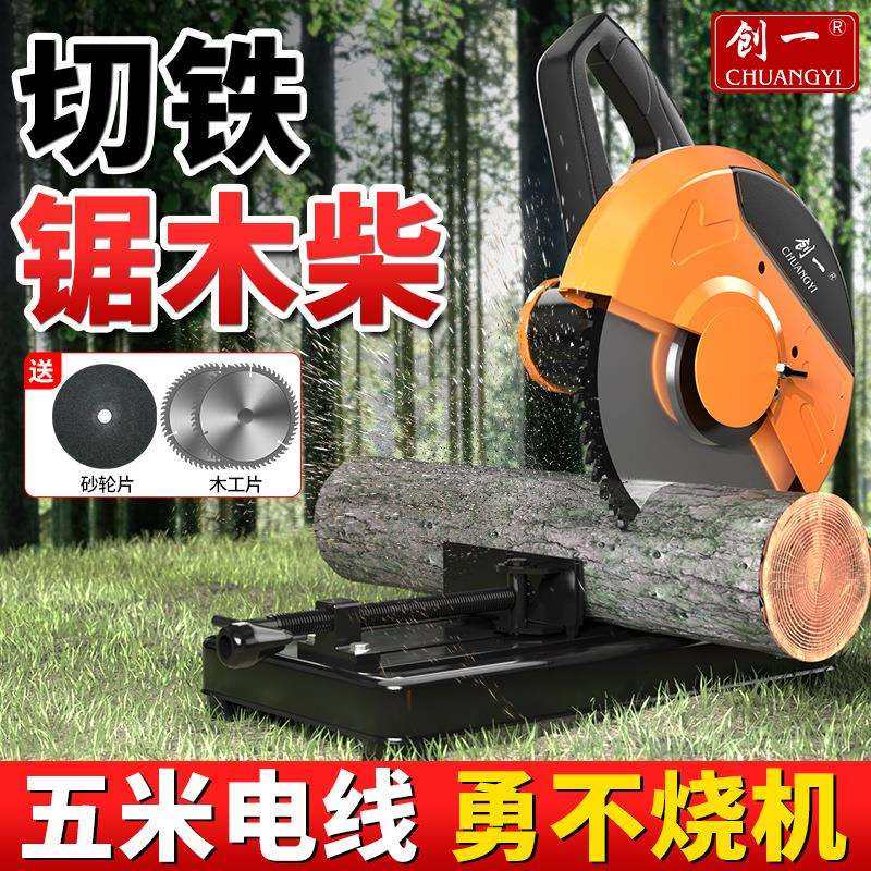创一型材切割机220V木工专用台式大功率木材多功能小型家用钢材机,纺织面料/辅料/配套,纺织机械配件,淘宝优惠券,粉丝福利购,淘宝优惠卷