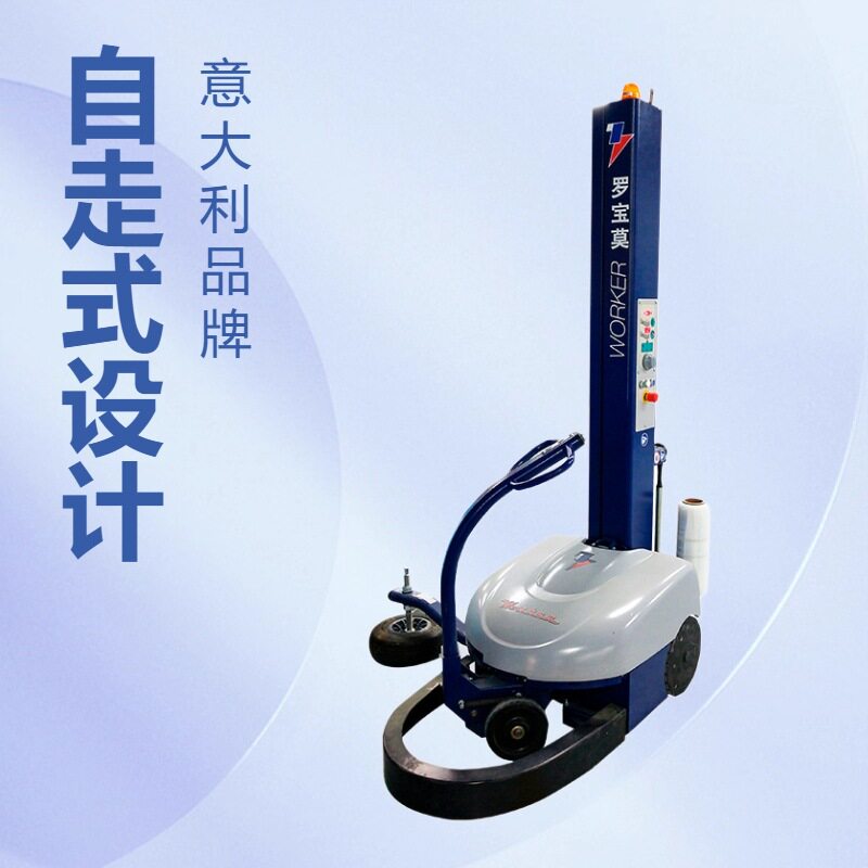 意大利ROBOPAC经济型缠绕机