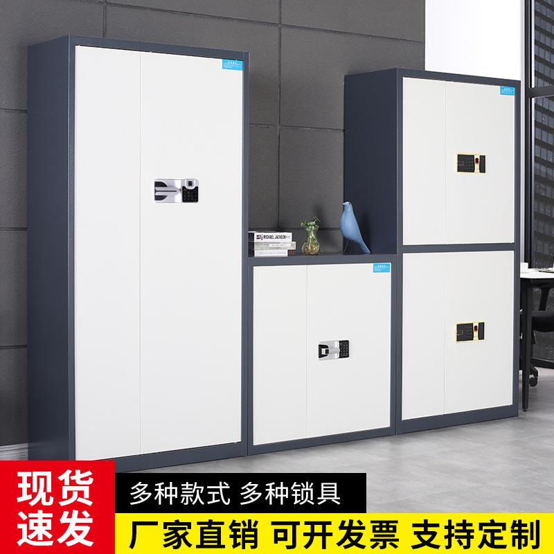 指纹保密柜财务档案柜资料储物柜矮柜保险柜电子密码国宝锁文件柜