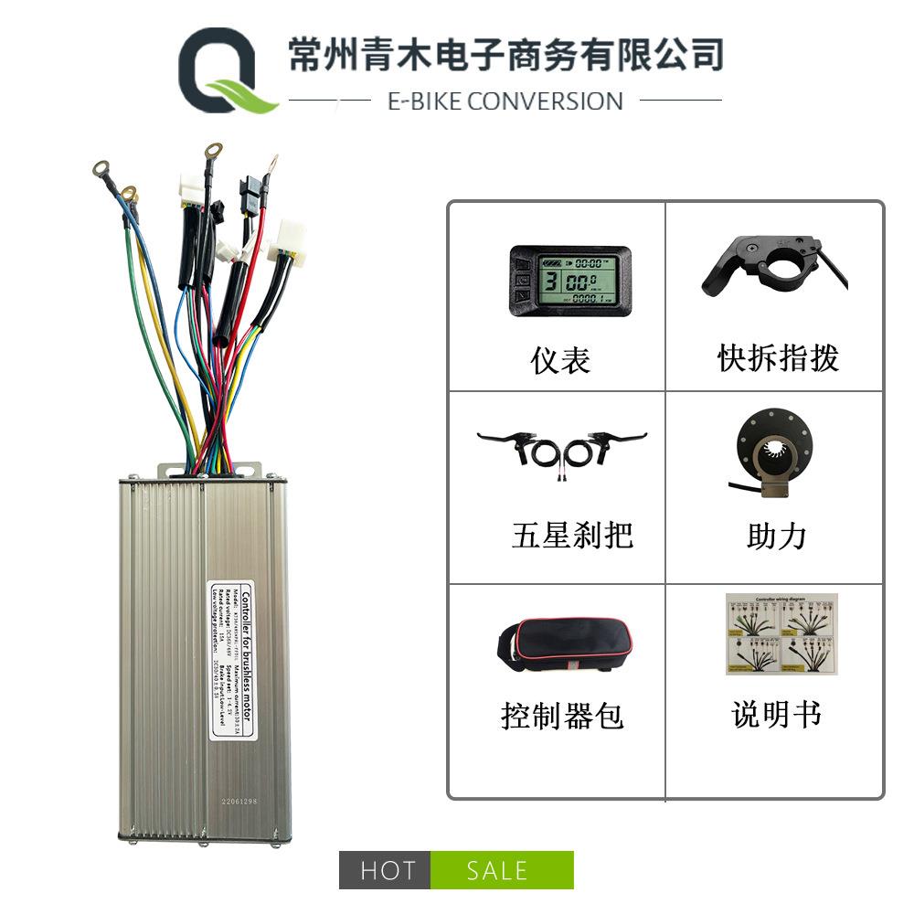 自行车锂电改装套件,昆腾35A带灯线正弦波控制器组件,LCD7U仪表