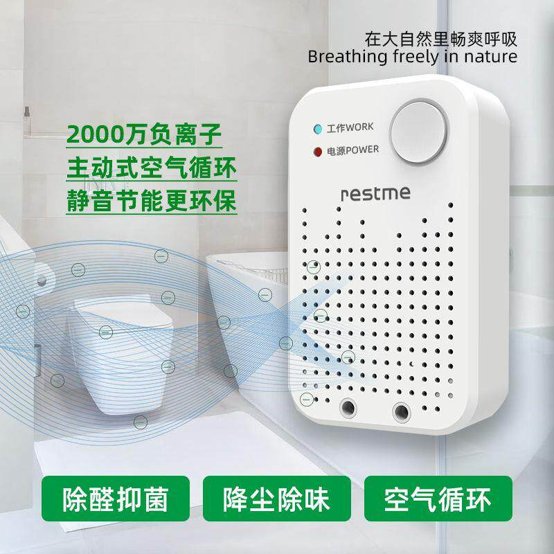 家用负离子空气净化器除甲醛除烟尘异味小型等离子发生器净化空气