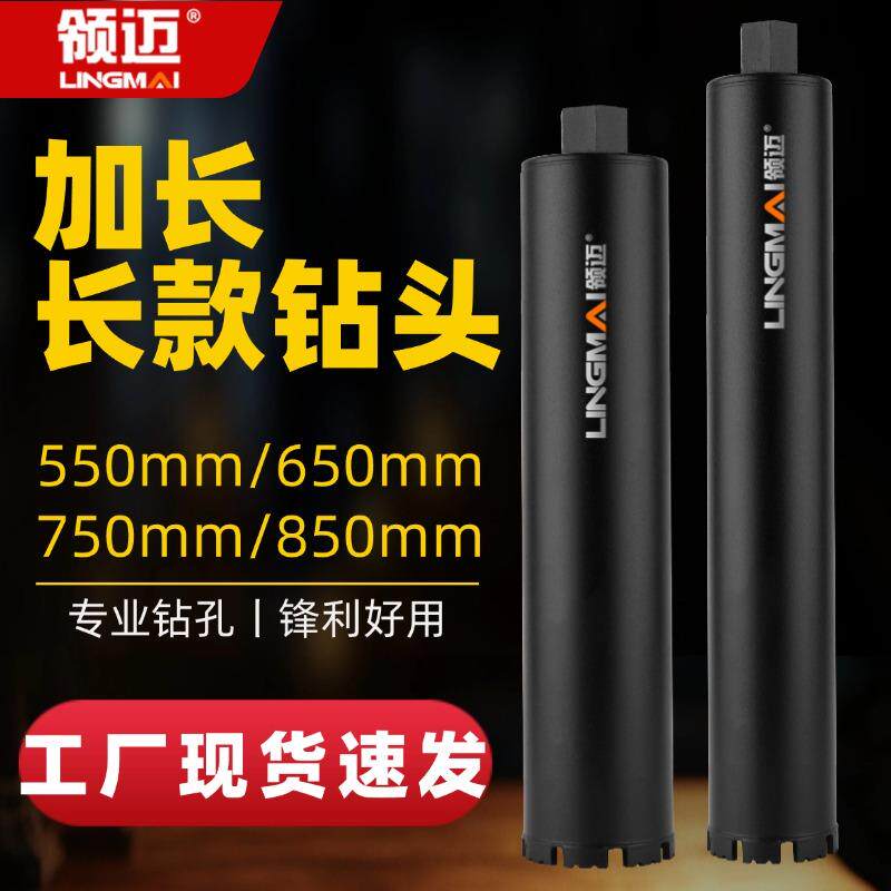 加长水钻钻头定制550/650/800/一米非标水钻钻头混凝土取芯水磨
