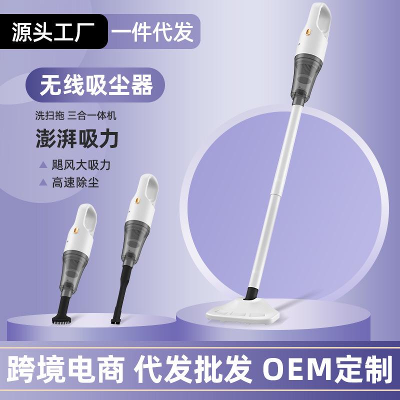 家用吸尘器无线手持大吸力干湿两用地毯清洁器多功能扫拖地一体机