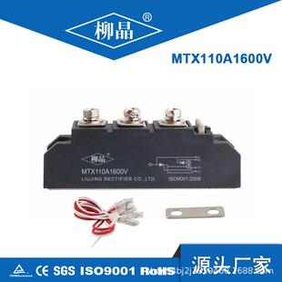 柳晶双向可控硅MTX110A1600V可控硅MTX110A1400V发电机太阳能