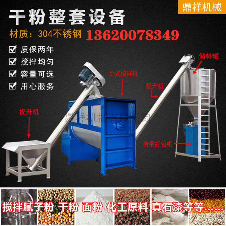 卧式加热搅拌机厂家直供