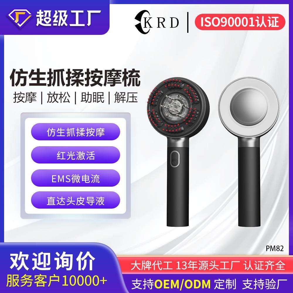 电动按摩梳红蓝光导入理疗生发仪震动舒缓头皮经络健发按摩生发梳