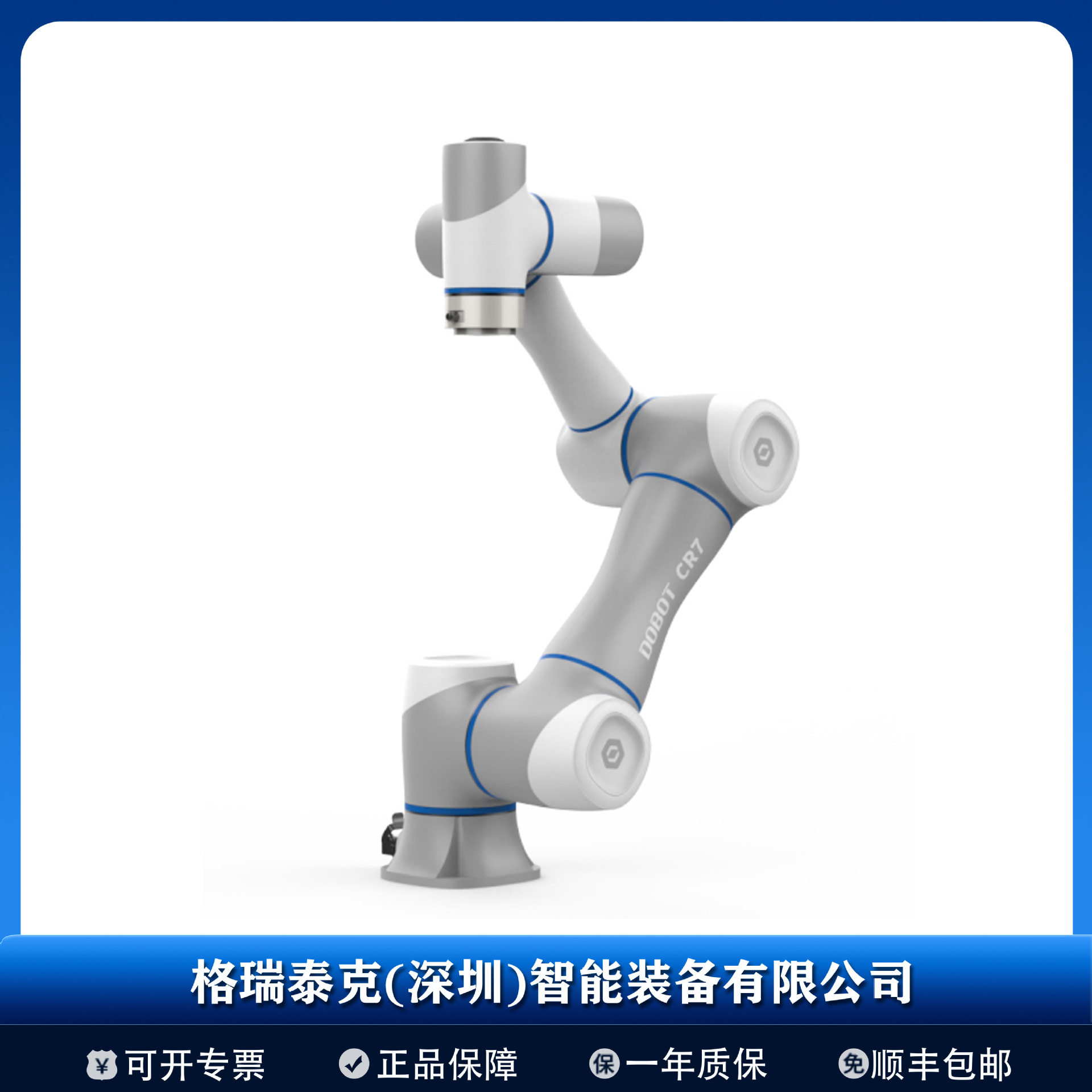 越疆CR7灵活协作机器人现货