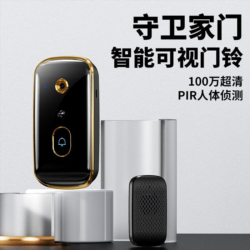 智能家用无线可视门铃按铃可视通话变声对讲实时查看逗留抓拍提醒