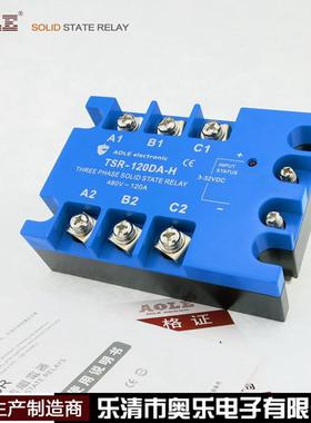 供应120A三相固态继电器TSR-120DA/SSR-3ZFDA44120量大从优