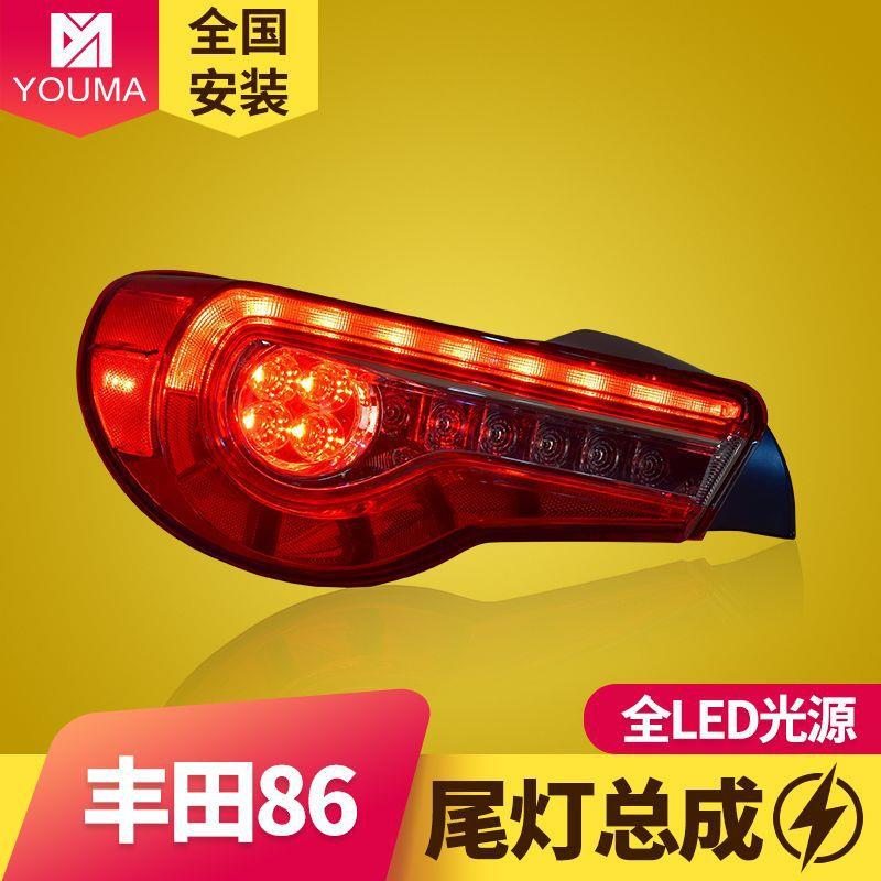 专用于丰田86全LED尾灯总成斯巴鲁BRZ改装LED行车LED刹车LED转向