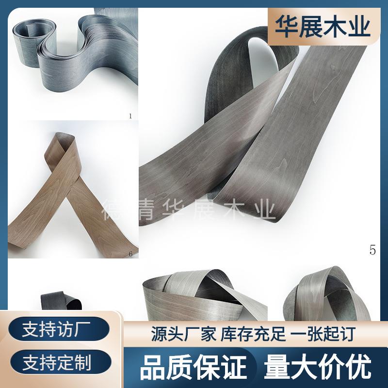 天然染色黑胡桃木皮贴皮贴面加宽实木家具贴板贴面天然装饰复合板