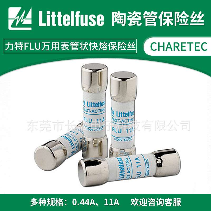 力特快熔万用表保险丝0FLU.440 FLU系列11A1000V玻璃陶瓷管保险丝