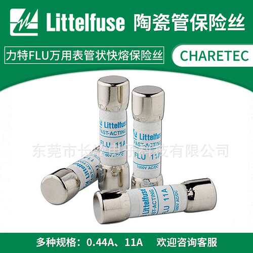 力特快熔万用表保险丝0FLU.440 FLU系列11A1000V玻璃陶瓷管保险丝