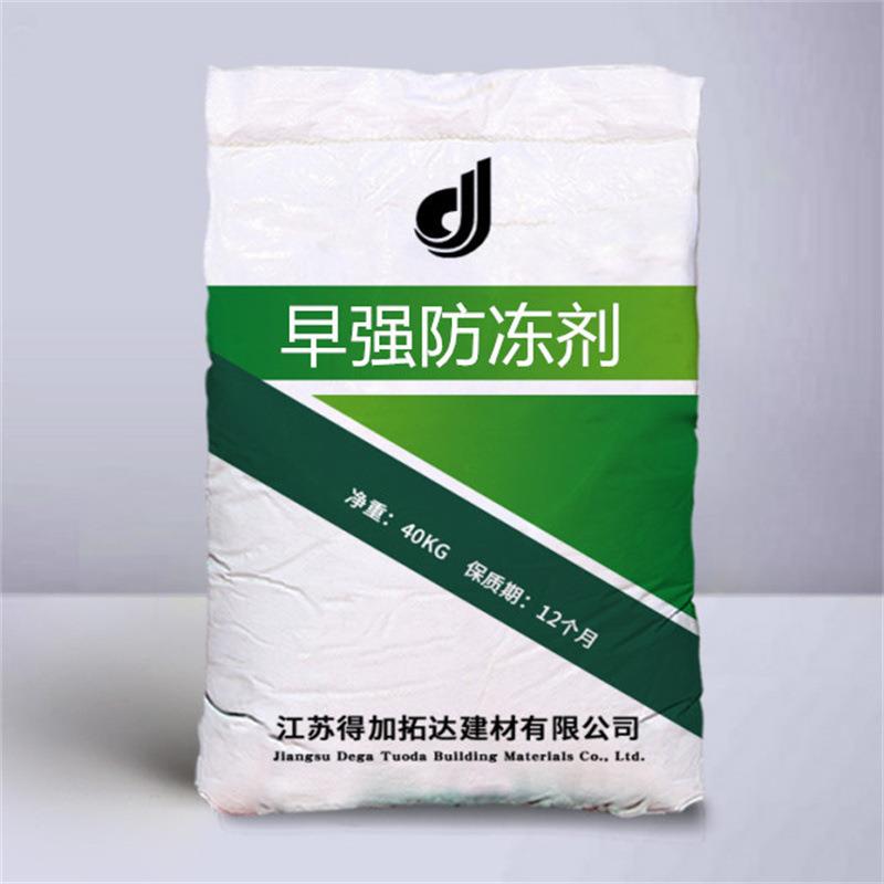 早强防冻剂水循环水池公路机场道路桥梁防冻粉
