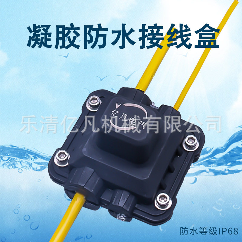 预制式凝胶防水接线盒路灯接头室外电缆T接分支器线夹分线BOX武汉