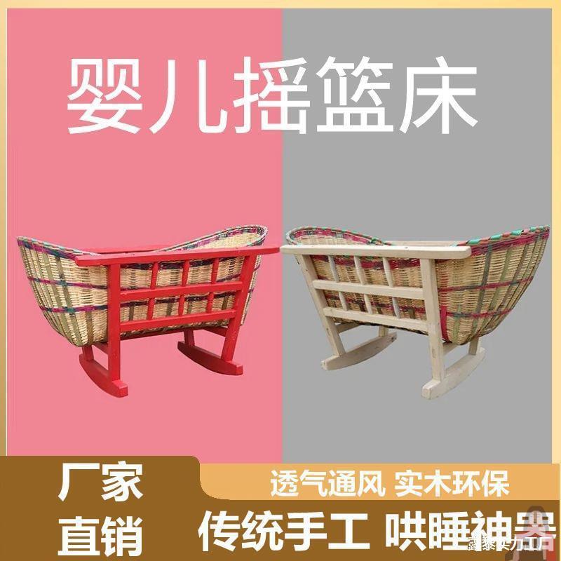睡哄婴儿摇篮床小宝宝摇老款实木睡篮竹蒌摇窝老式传统新生儿藤编