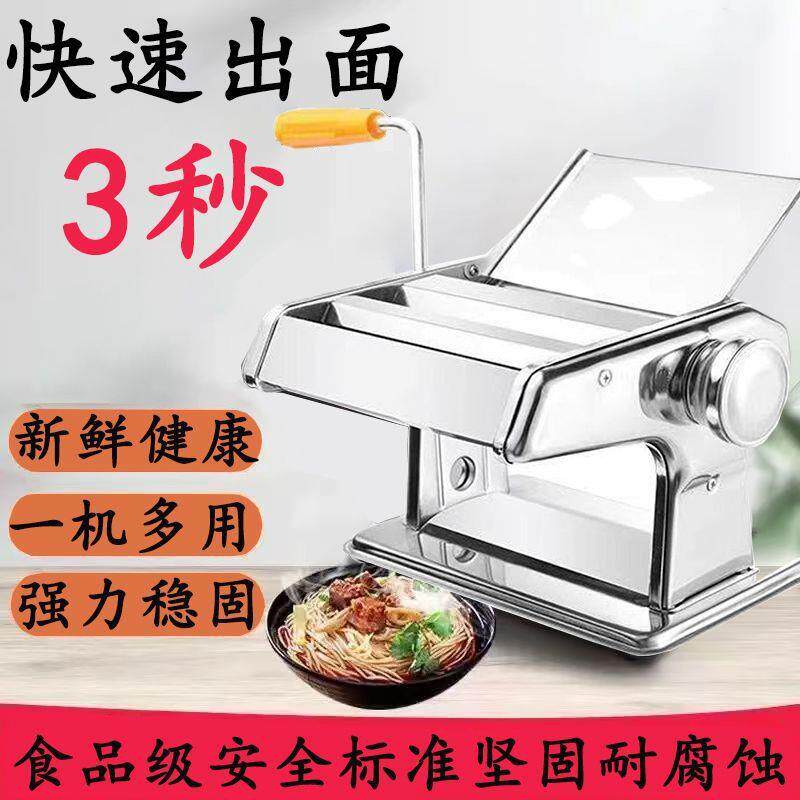 馄饨皮压面机家用小型面条机手动压机皮神器饺子皮机多功能擀面机