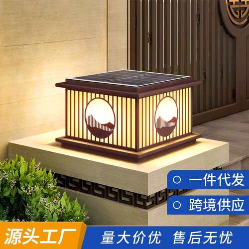 太阳能柱头灯户外防水室外门柱别墅景观大门围墙中式庭院柱头灯