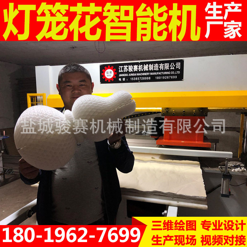 玩具灯笼花纸葫芦全自动裁切机