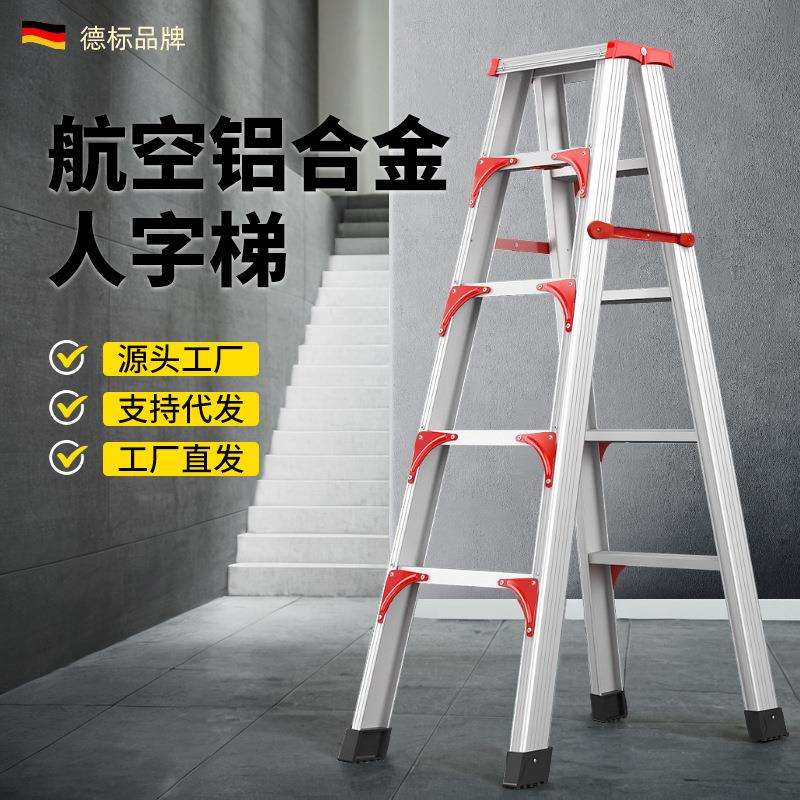 人字梯家用铝合金折叠伸缩室内双侧梯子工程双面多功能加厚楼梯子