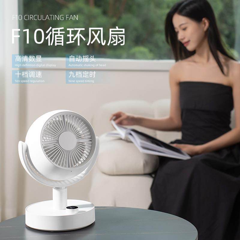 新款家用空气循环扇办公室卧室可拆卸定时桌面电风扇USB充电风扇