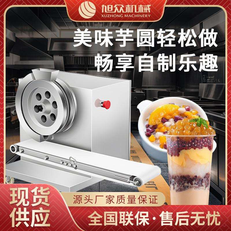 全自动搓圆机商用拍盘成型汤圆机多功能包馅麻薯汤圆不锈钢搓圆机
