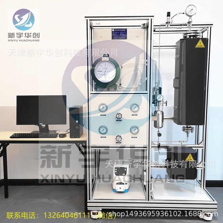 新宇华创化剂评价固定床装置
