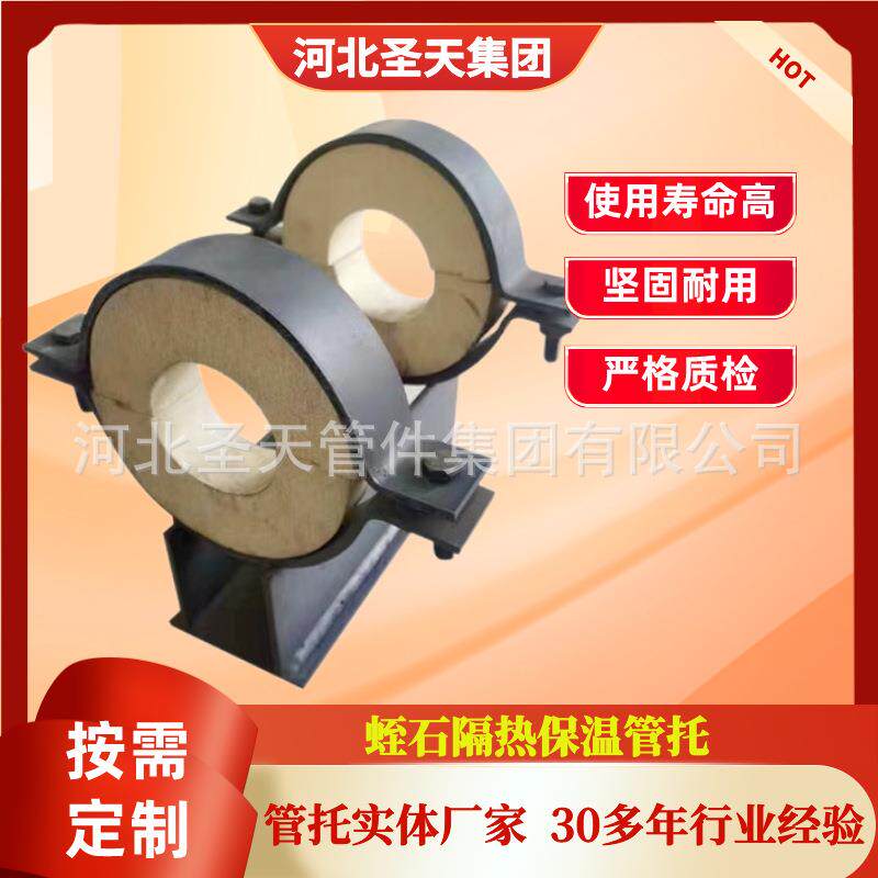 制作耐高温蛭石隔热管托支架滑动导向蒸汽管道固定管托支座