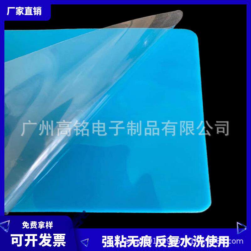 透明无痕可移胶带粘性PU防滑垫蓝色无痕双面可移胶水洗魔力胶