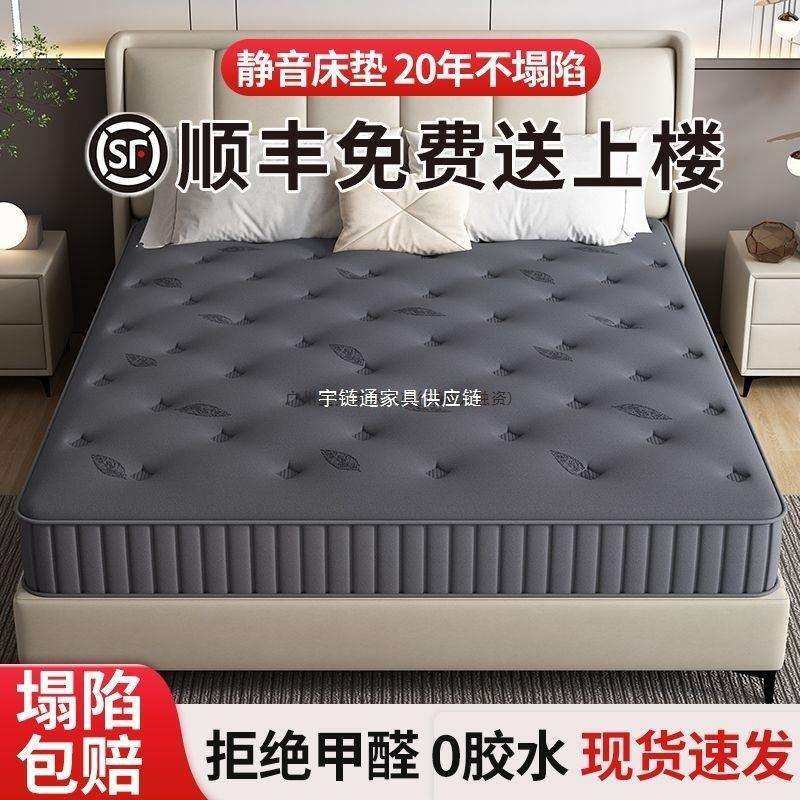 席梦思弹簧床垫1.8米加硬乳胶椰棕1.5m家用卧室厚20cm耐脏出租房,纺织面料/辅料/配套,纺织机械配件,淘宝优惠券,粉丝福利购,淘宝优惠卷