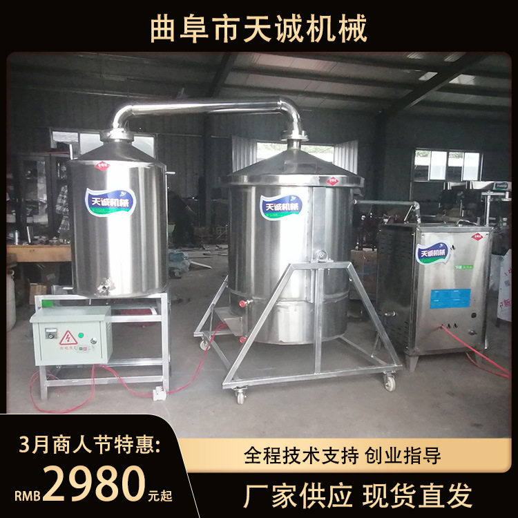 翻转排糟省时省力电气两用蒸酒锅
