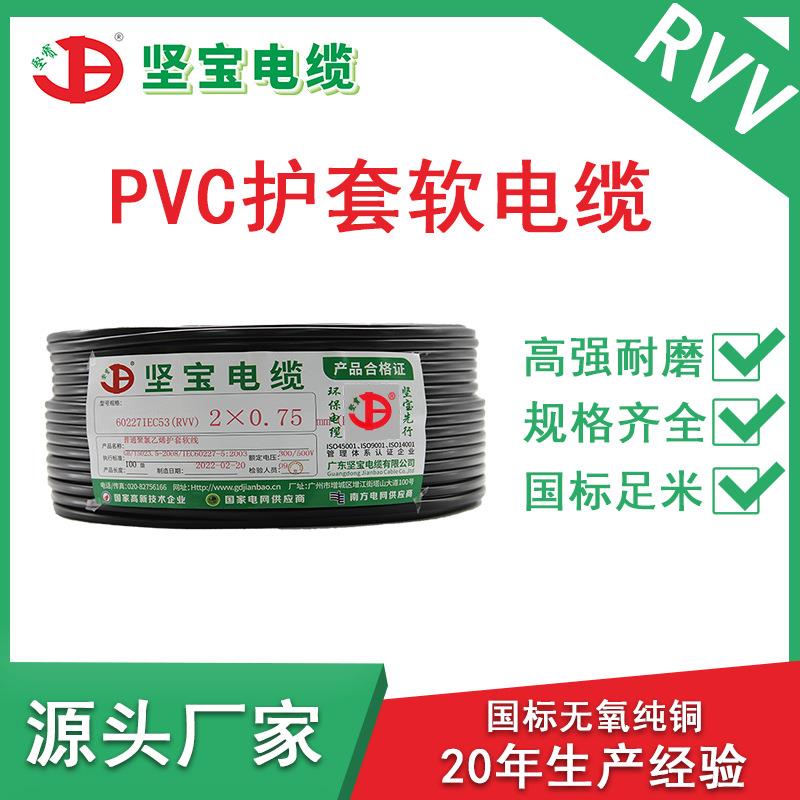 免穿管电线国标阻燃rvv护套线塑铜线家用234567芯装修多股软电线
