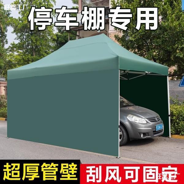 户外车棚停车棚家用汽车遮阳棚折叠移动防晒四脚雨棚车库大伞车篷