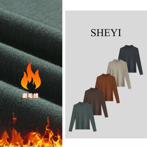 SHEYI加绒半高领长袖T恤女2026秋冬款气质显瘦百搭修身打底衫上衣