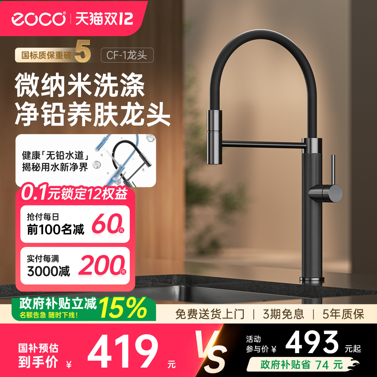 eoco厨房硅胶软管水龙头冷热精铜旋转家用洗菜洗碗池水槽龙头CF-1