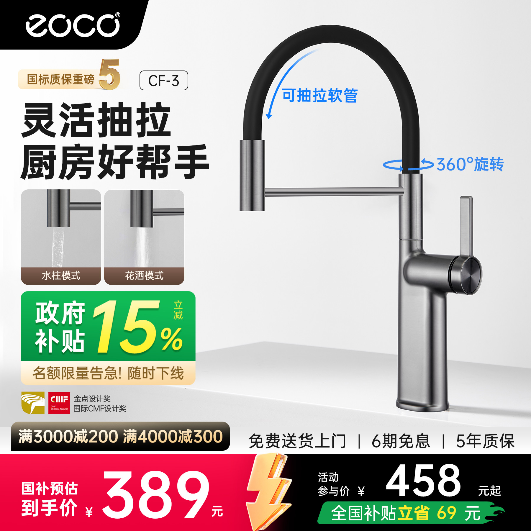 eoco厨房硅胶抽拉软管水龙头冷热旋转家用洗菜洗碗池水槽龙头CF-3