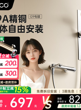 eoco全铜G9分体式无顶喷简易浴缸淋浴花洒套装家用小户型增压花洒