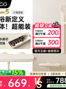 eoco卫浴智控mini无顶喷浴室浴缸沐浴分体家用淋浴奶油白花洒套装