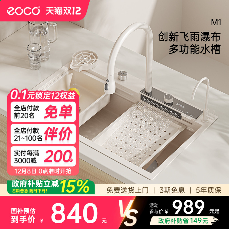 EOCO304不锈钢多功能洗菜洗碗盆