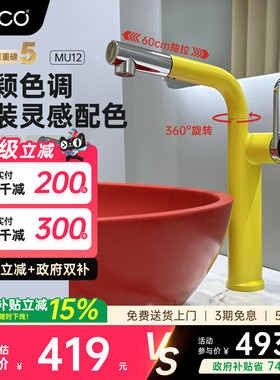 eoco浴室抽拉水龙头随心拉伸洗脸盆专用台盆冷热防溅水MU12